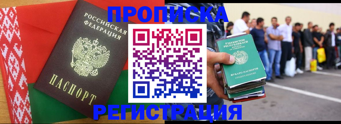 временная регистрация надежно в Алексине