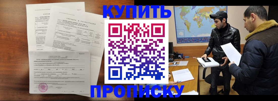 прописка паспорт в Алексине