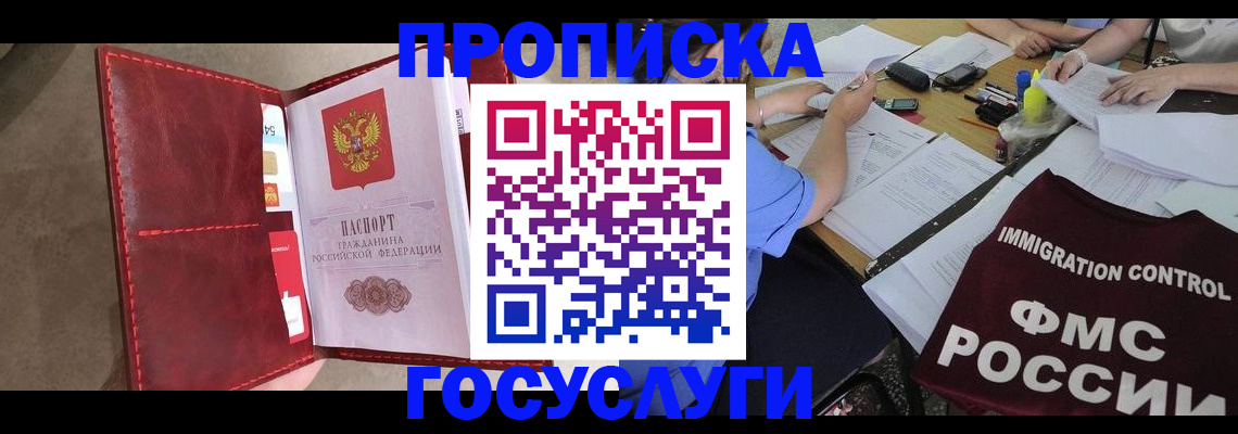 временная регистрация недорого в Алексине