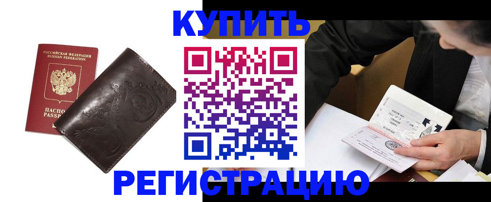 прописка для военкомата в Алексине
